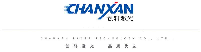 CX-03Z紫外打標(biāo)機