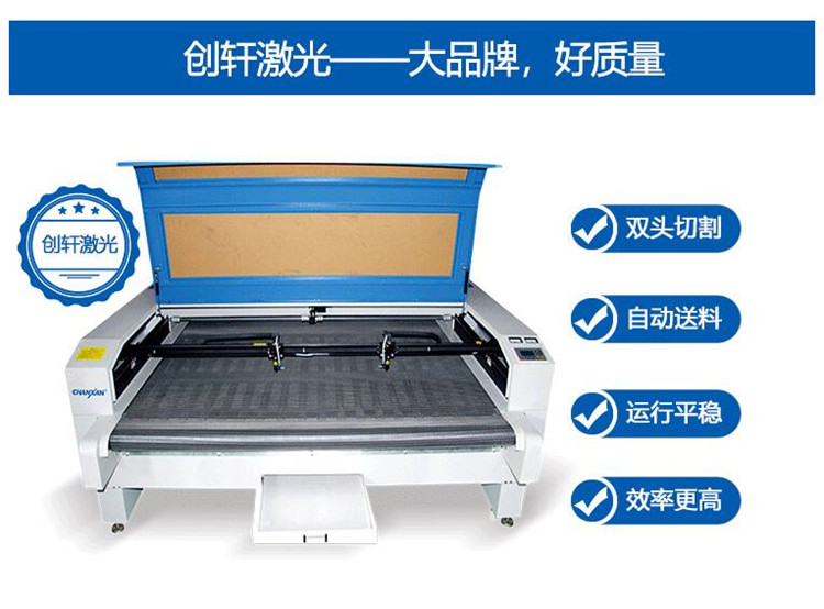 自動送料激光切割機(jī)