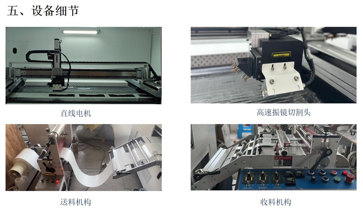 導(dǎo)光片卷對(duì)片激光切割打孔機(jī)