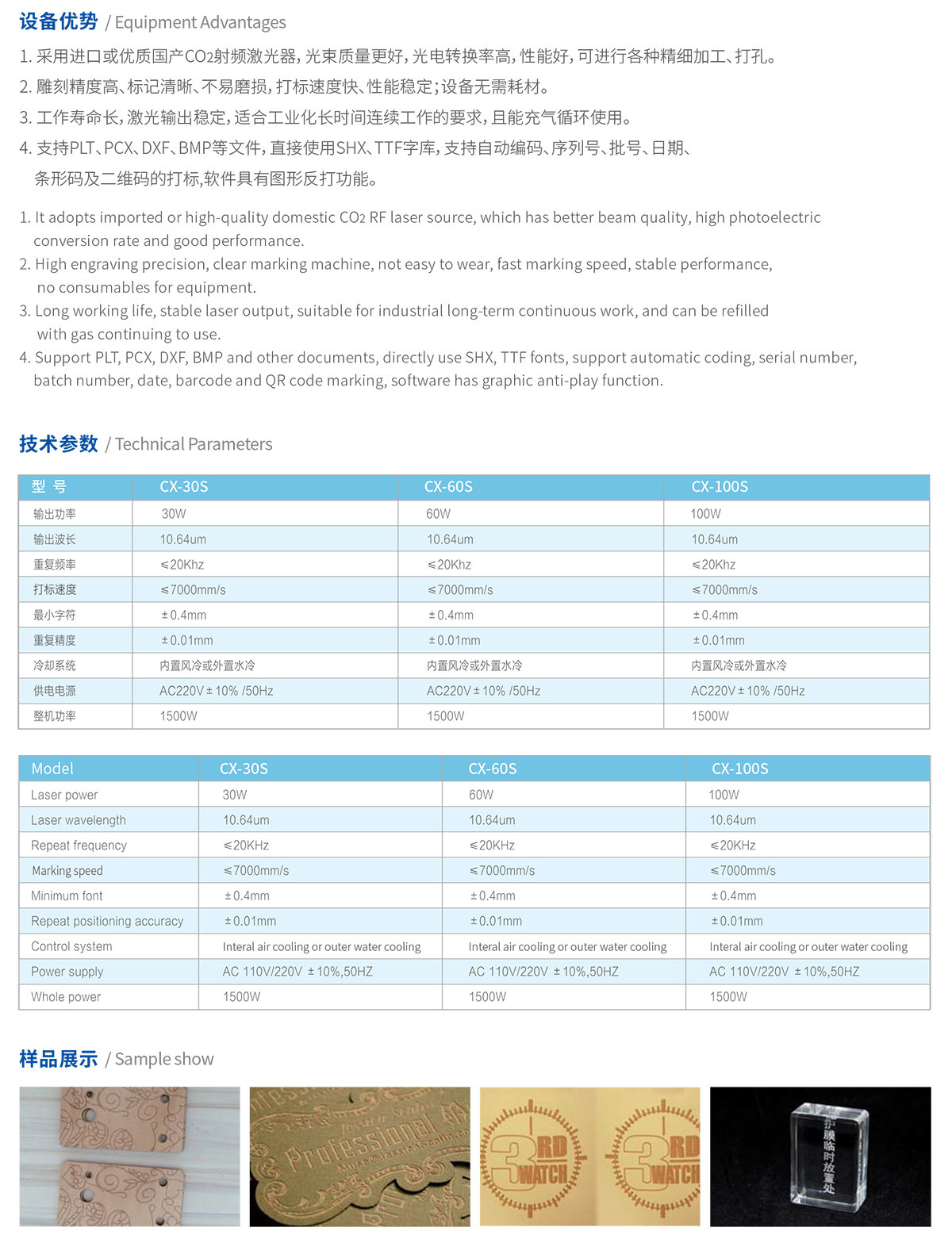 公勺公筷激光打標(biāo)機