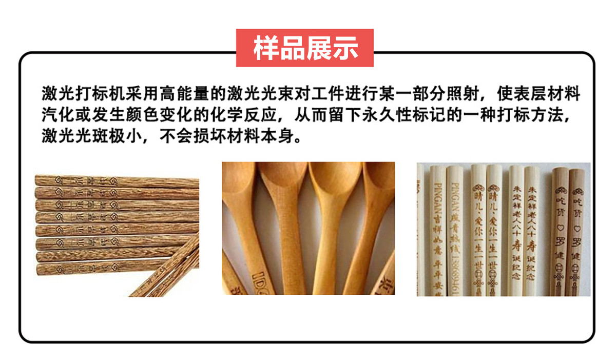 公勺公筷激光打標(biāo)機